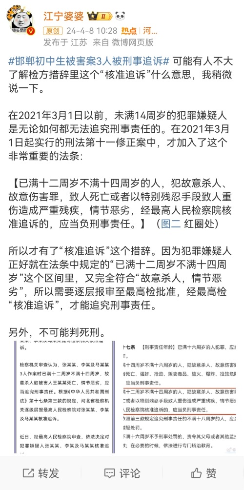 对于邯郸初中生被害案的三名嫌犯“不可能判死刑”的可能结果，大家有心理准备吗？